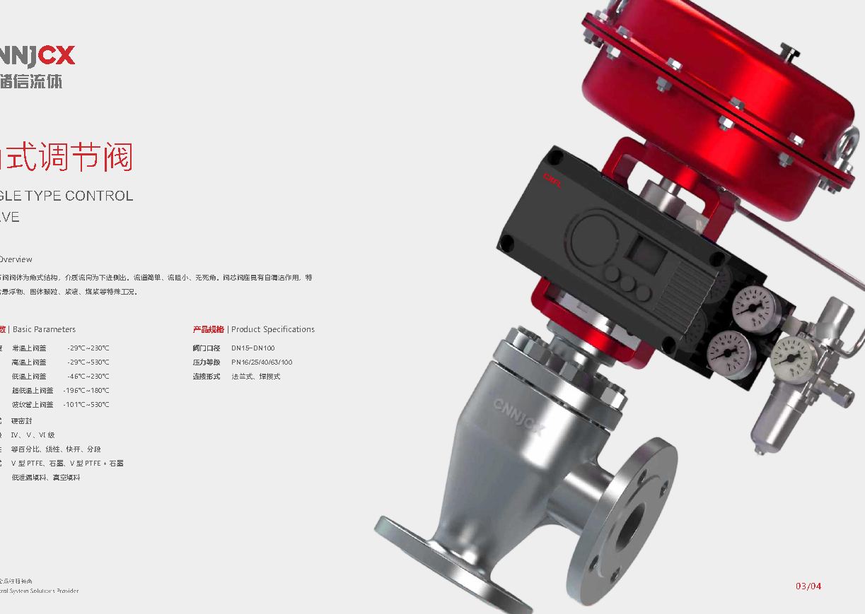 Angle Type Control Valve product visual